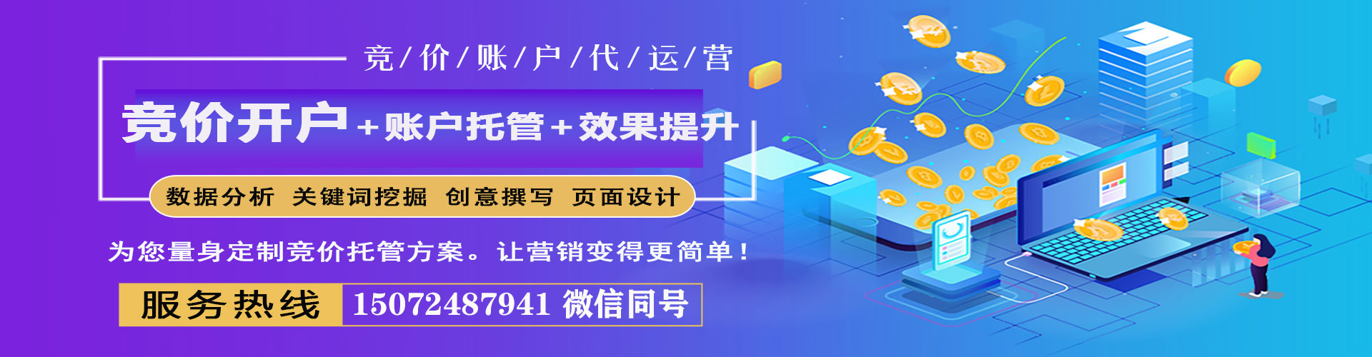 雅江推广竞价